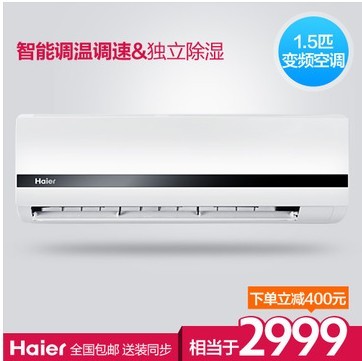 Haier/1.5ƥ/ܿյ/Ƶ/ů/ڹʽ/µ400Ԫ