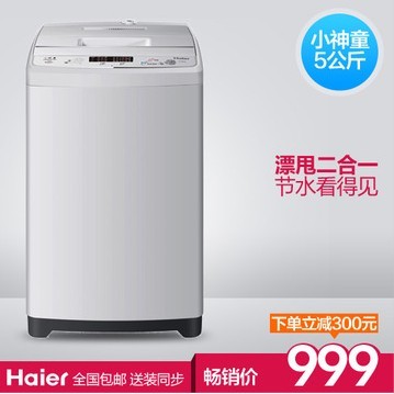 Haier//ذСͯ/ϴ»/5kg//ȫԶ