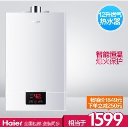 /Haier/12ȼˮ/ɫȻ/ʱɱ1599Ԫ